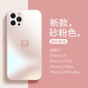 可爱小猪 适用于苹果14手机壳砂粉色磨砂玻璃iPhone13高级感12pro max超薄防摔11p潮牌全包网红14max新款情侣