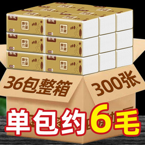 钟情母婴竹浆本色抽纸家用48包整箱家庭装纸巾餐巾纸实惠装卫生纸