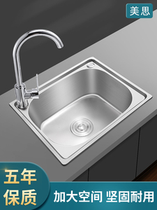 304不锈钢水槽单槽洗碗池厨房家用大号加厚洗菜盆洗碗槽一体拉丝
