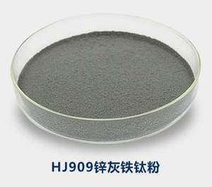 HJ909锌灰铁钛粉可替代锌粉制作富锌底漆，油性水性-河南泰和汇金