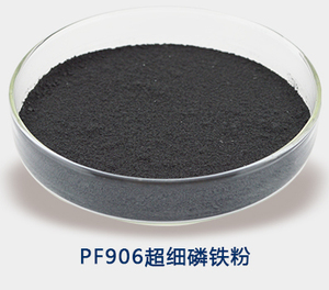 PF906超细磷铁粉,用于涂料行业防锈效果强,粉末冶金行业-河南汇金
