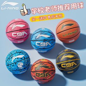 李宁篮球儿童官方正品5号幼儿园五号小学生男专用7号专业训练蓝球