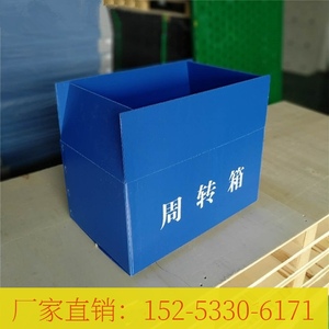 厂家定制塑料pp中空板周转箱蓝色可折叠防水包装箱子钙塑箱快递箱