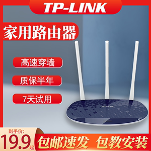 ㈡手TP-LINK路由器双频5G家用wifi高速886无线千兆宿舍穿墙王光纤