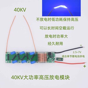 40KV大功率高压模块升压线圈放电模组低压供电电路图XKT203-25