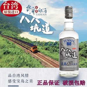 中国台湾八八坑道淡丽42度600ML高粱酒清香型粮食中度白酒