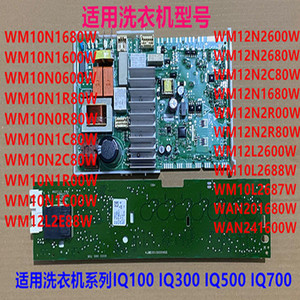 适用西门子洗衣机电脑主板WM10N1C80W/10N1600W/10N0600W/10L2687