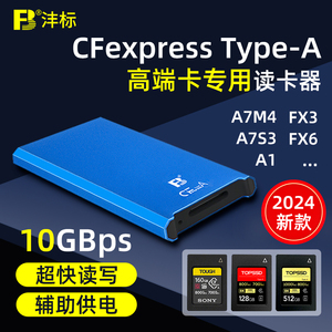 沣标CFe原装读卡器CFexpress存储卡Type-A索尼A7S3/M4手机A1相机R5C适用尼康cfa B卡天硕高速FX3/FX6专用sony