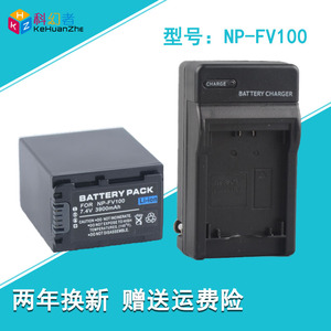 FV100电池充电器适用于索尼FDR-AX100E/60/700/30/40 AXP55/35 HDR-CX680 PJ675 CX610E VG900E摄像机FV7050