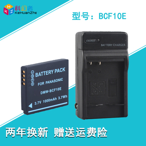 DMW-BCF10E相机电池充电器适用松下CGA-S009E BCF10PP CGA-S106/CGA-S106B/CGA-106D充电电板FT1 TS3 FS4