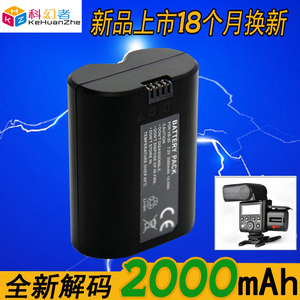 VB20电池 适用于神牛逸客V350 V350S V350F V350C机顶闪光灯电池 闪光灯锂电池