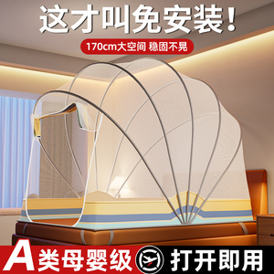 可折叠蚊帐家用2024新款免安装卧室单人床蒙古包儿童婴儿防蚊网罩