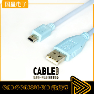 USBmini5p console控制线思科华为交换机路由器配置线调试线