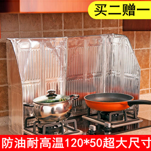 韩国创意家居厨房耐高温隔热挡油防油板懒人生活神器烹饪用品实用