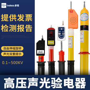 高压验电笔10KV验电器35KV声光报警电工专用国标折叠伸缩语音测电