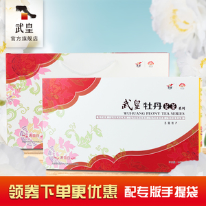 武皇白牡丹花茶5种组合礼品河南洛阳特产礼盒花瓣36袋装茶包