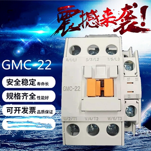 电磁交流接触器GMD/GMC(D)-9/12/18/22/32/40/50/65/75/85