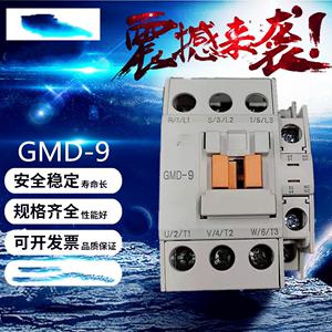 直流接触器GMD-9/12/18/22/32/40/50/65/75/85 DC110V银点