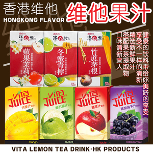 港版维他Vita蜜桃茶黑加仑汁苹果芒果味汁香港进口饮料250ml*6盒