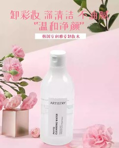 韩国安利洁肤卸妆水 温和卸妆 洁净毛孔 不伤肌肤 300ml