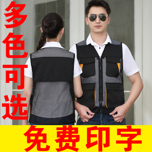 定制印字夏季网眼工作服马甲男代驾装修劳保服反光条潮流背心LOGO