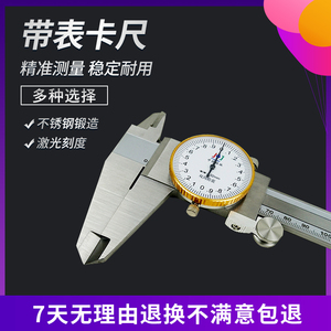 桂林带表卡尺0-150-200-300mm 0.02 双向防震精密不锈钢精准测量