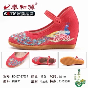 泰和源老北京布鞋 绣花鞋牛筋底传统时尚 结婚秀和服鞋