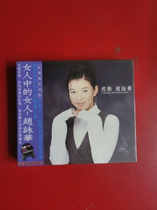 赵咏华 感动 精选 2CD