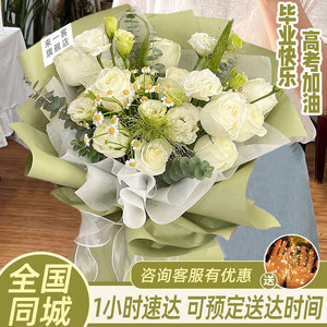 白玫瑰茉莉花洋桔梗毕业高考花束广州鲜花速递同城生日礼物全国店