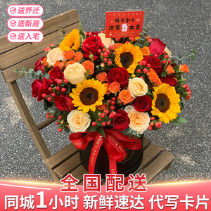 搬家乔迁之喜全国向日葵红玫瑰抱抱桶花束送鲜花速递同城广州花店