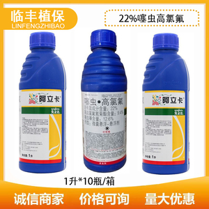 先正达阿立卡22%噻虫高氯氟大豆玉米甘蓝蚜虫棉花棉蚜1升杀虫剂