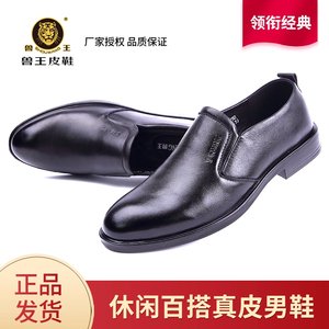 兽王男士皮鞋2023新款商务正装休闲百搭舒适防滑透气黑色正装真皮
