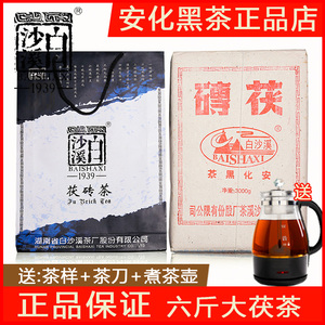 湖南安化黑茶白沙溪2015年手筑茯砖茶6斤装经典手工制金花伏茶3kg