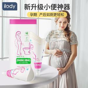女士站立小便器孕妇上厕所神器一次性站着尿尿免蹲术后嘘嘘杯接尿