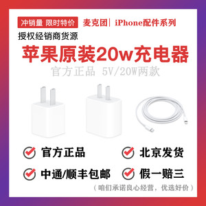 Apple/苹果20W USB-C快充数据线iPhone12 13原装充电器快充头正品