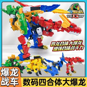 心奇暴爆龙战车x2数码王龙恐霸龙变形机器人玩具儿童男孩金刚机甲