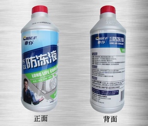 车仆汽车防冻液发动机冷却液红色绿色防冻液液四季通用1.5L