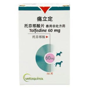 法国威隆痛立定托芬那酸片犬猫止疼药急慢性疼痛宠物60mg1板8片售