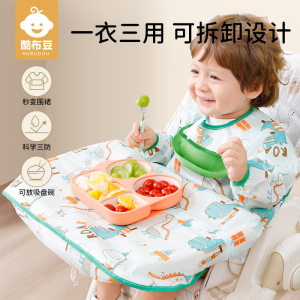 一体式餐椅罩衣宝宝防水防脏罩套全包婴幼儿反穿护衣自主进食神器