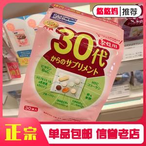 日本现货包邮FANCL30岁-40代芳珂女性女士复合综合维生素片营养素