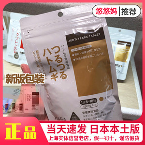 日本本土版包邮HABA薏仁丸片去湿气薏米精华肌美片酵素450粒痘祛