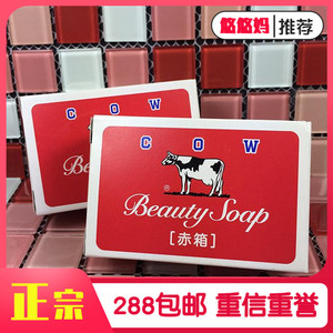 日本现货COW牛牌牛奶沐浴皂洗澡香皂滋润花香型100g牛乳肥皂H088