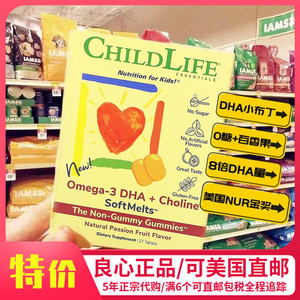 美国童年时光Childlife儿童鱼油宝宝DHA升级胆碱专注力小布丁27粒