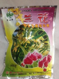 花肥兰花专用肥长效有机复合肥蝴蝶兰惠兰石斛兰四季通用