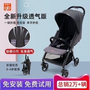 gb好孩子婴儿推车轻便折叠伞车可坐可躺宝宝推车靠背透气儿童推车