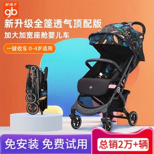 gb好孩子婴儿推车超轻便折叠伞车可坐躺登机便携儿童推车宝宝推车