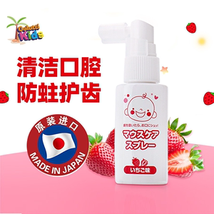 日本进口儿童口腔清洁喷雾口气清新剂护齿宝宝口喷喷剂40ml