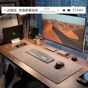 Stark毛毡鼠标垫超大号简约定制游戏电竞高级电脑键盘办公书桌垫