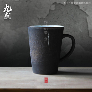 九土日式马克杯手工茶杯粗陶黑色复古咖啡杯陶瓷奶茶简约个性杯子