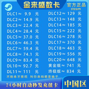 【秒发货】中国区Steam充值卡钱包充值码10 30 50 100元国区余额